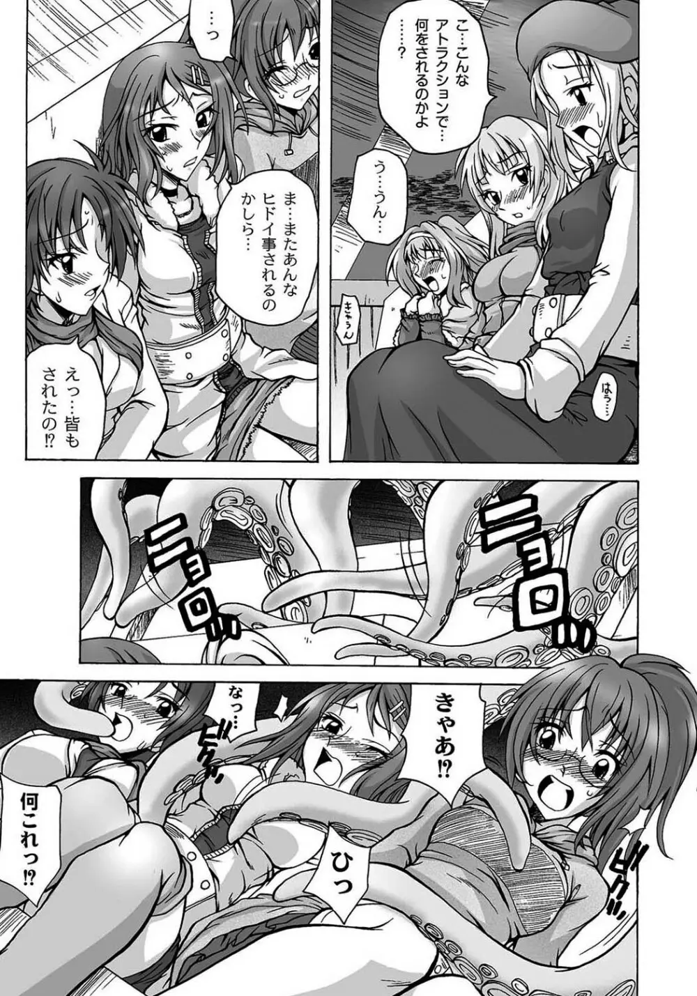 マニ・フェチ美少女コミックス PLUM DX 08 58ページ