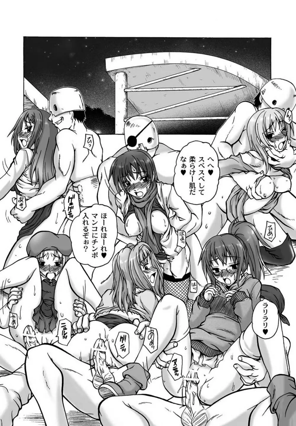 マニ・フェチ美少女コミックス PLUM DX 08 64ページ