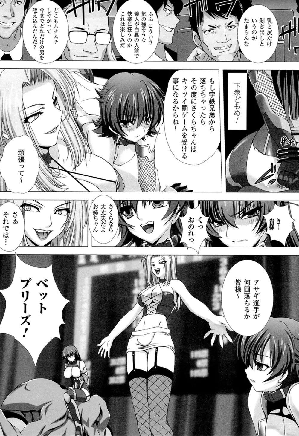 闘神艶戯 Vol.18 11ページ