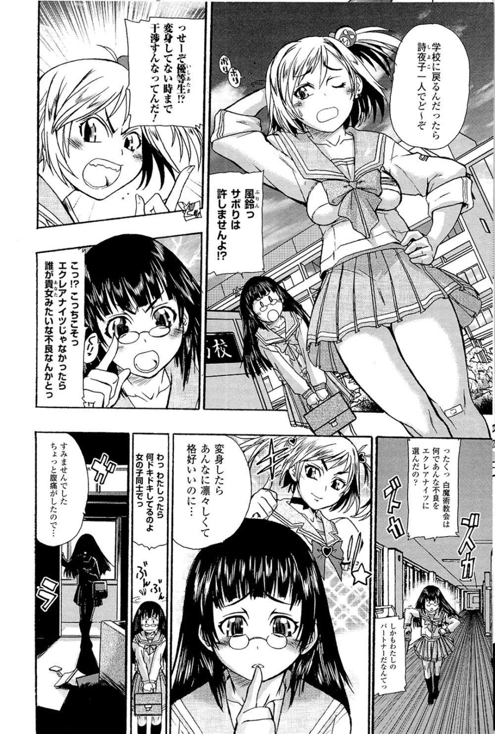 闘神艶戯 Vol.18 130ページ