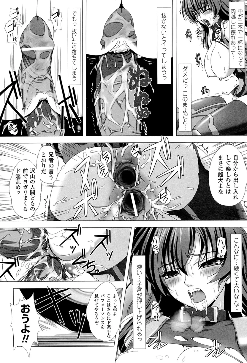 闘神艶戯 Vol.18 20ページ