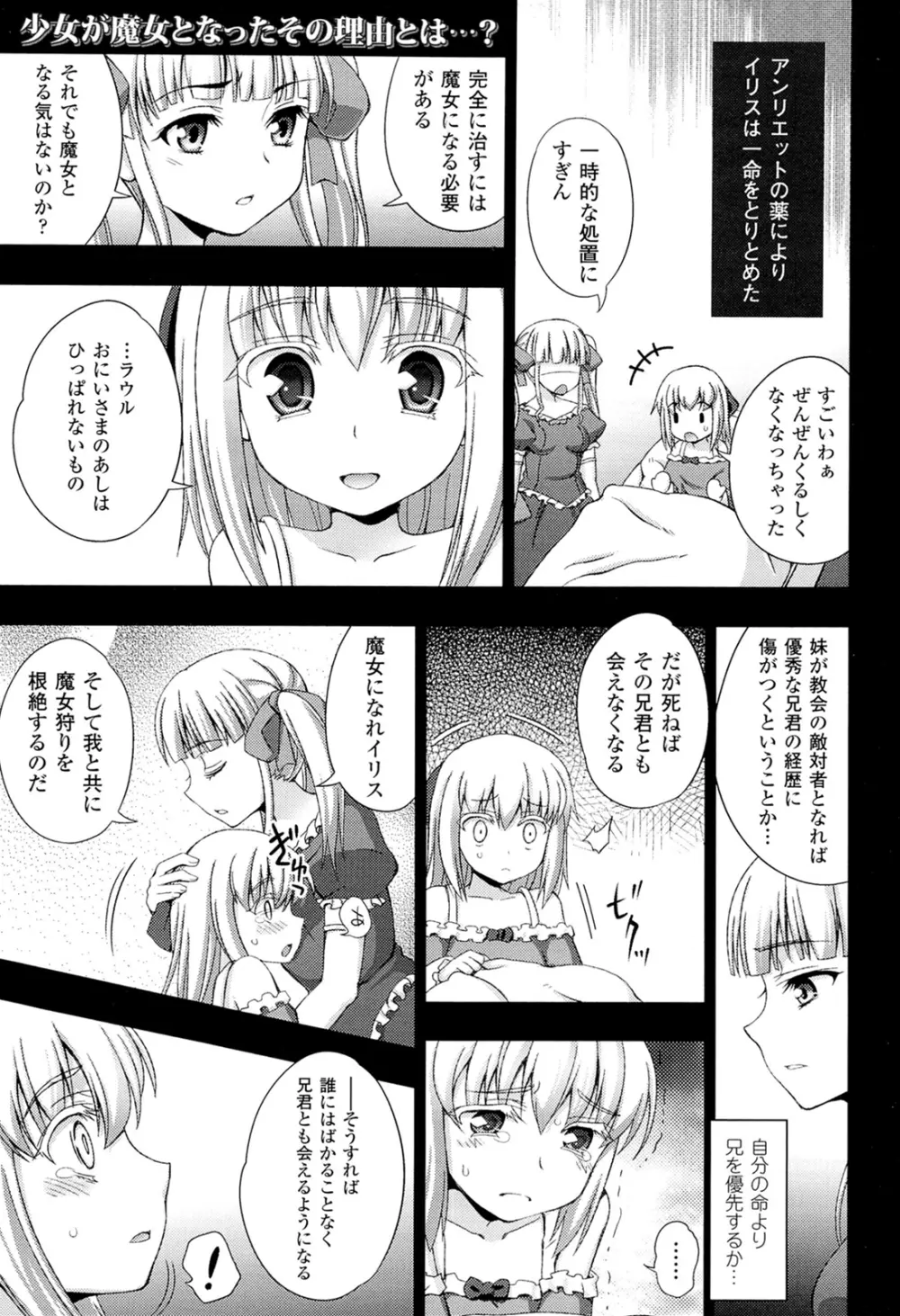 闘神艶戯 Vol.18 29ページ