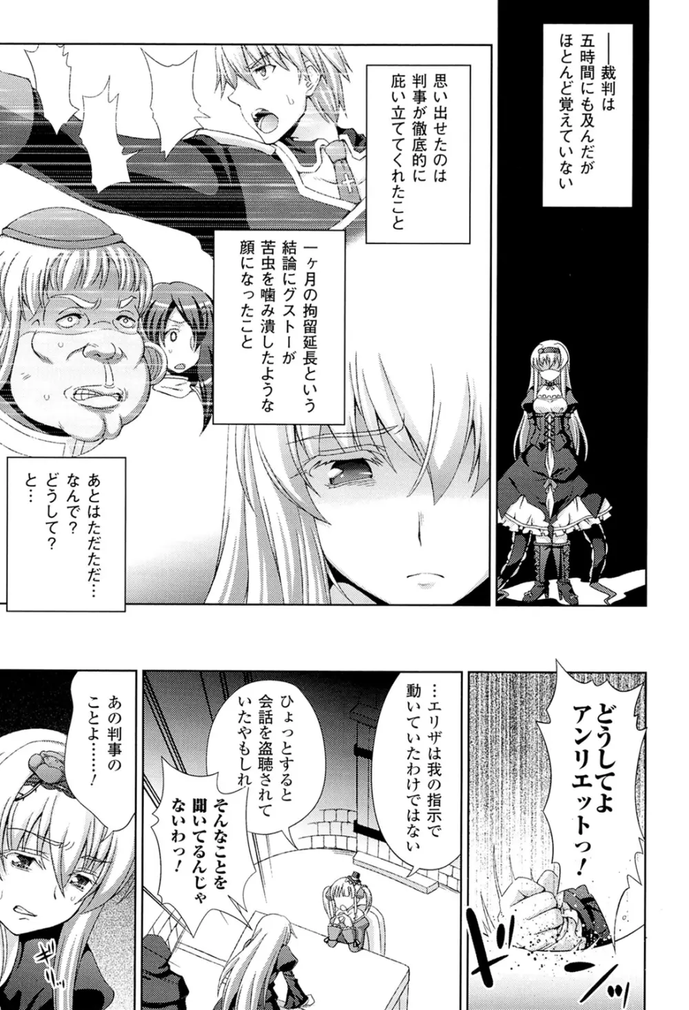 闘神艶戯 Vol.18 31ページ