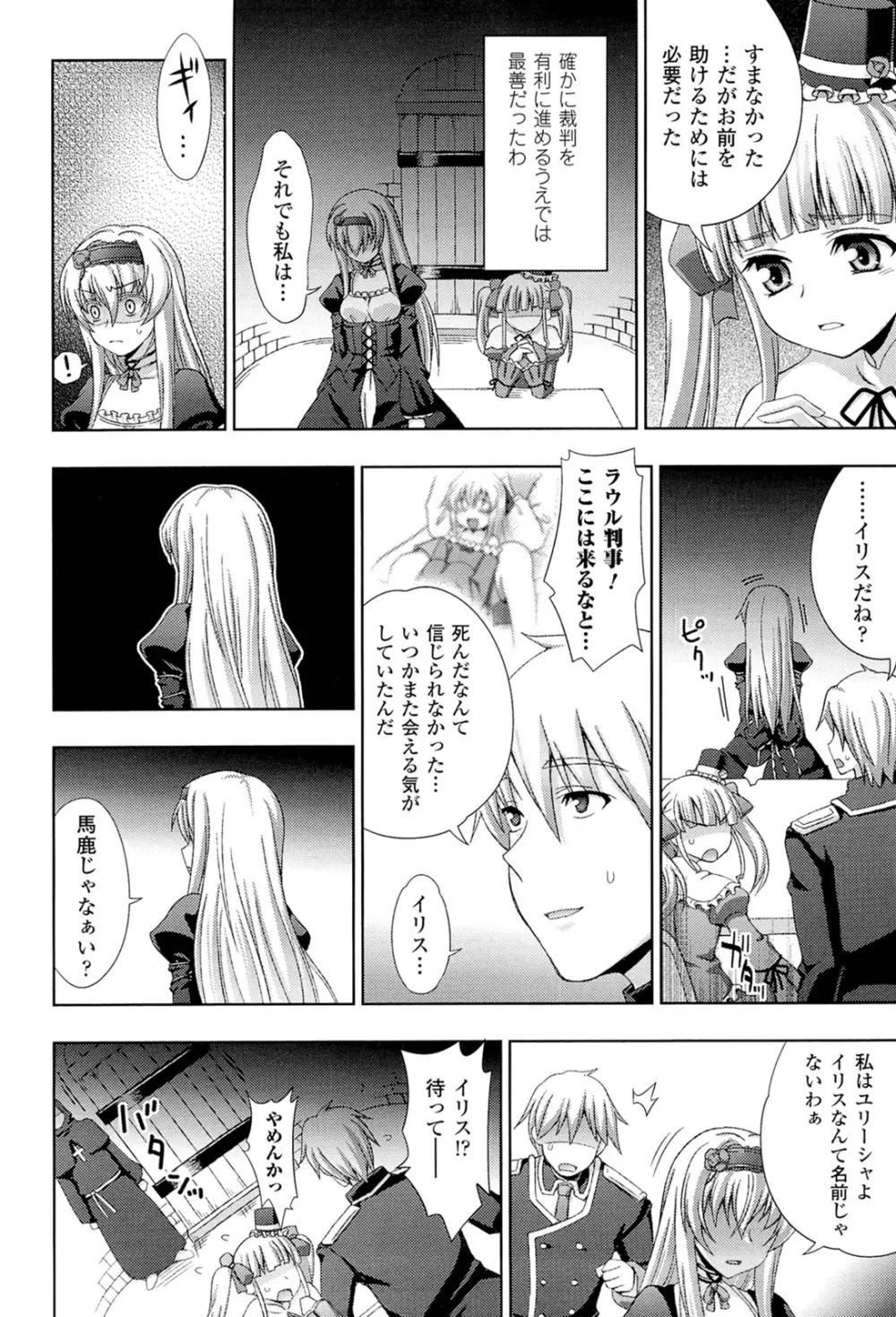 闘神艶戯 Vol.18 32ページ