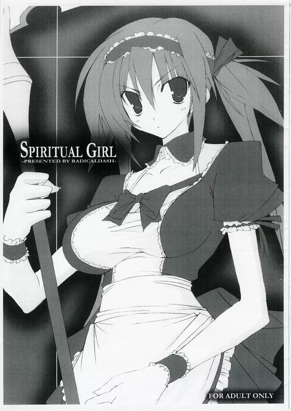 SPIRITUAL GIRL 1ページ