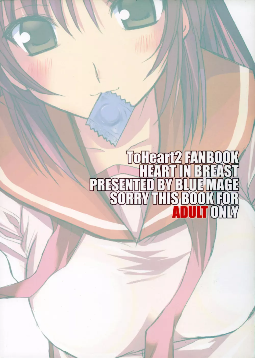 HEART IN BREAST 22ページ
