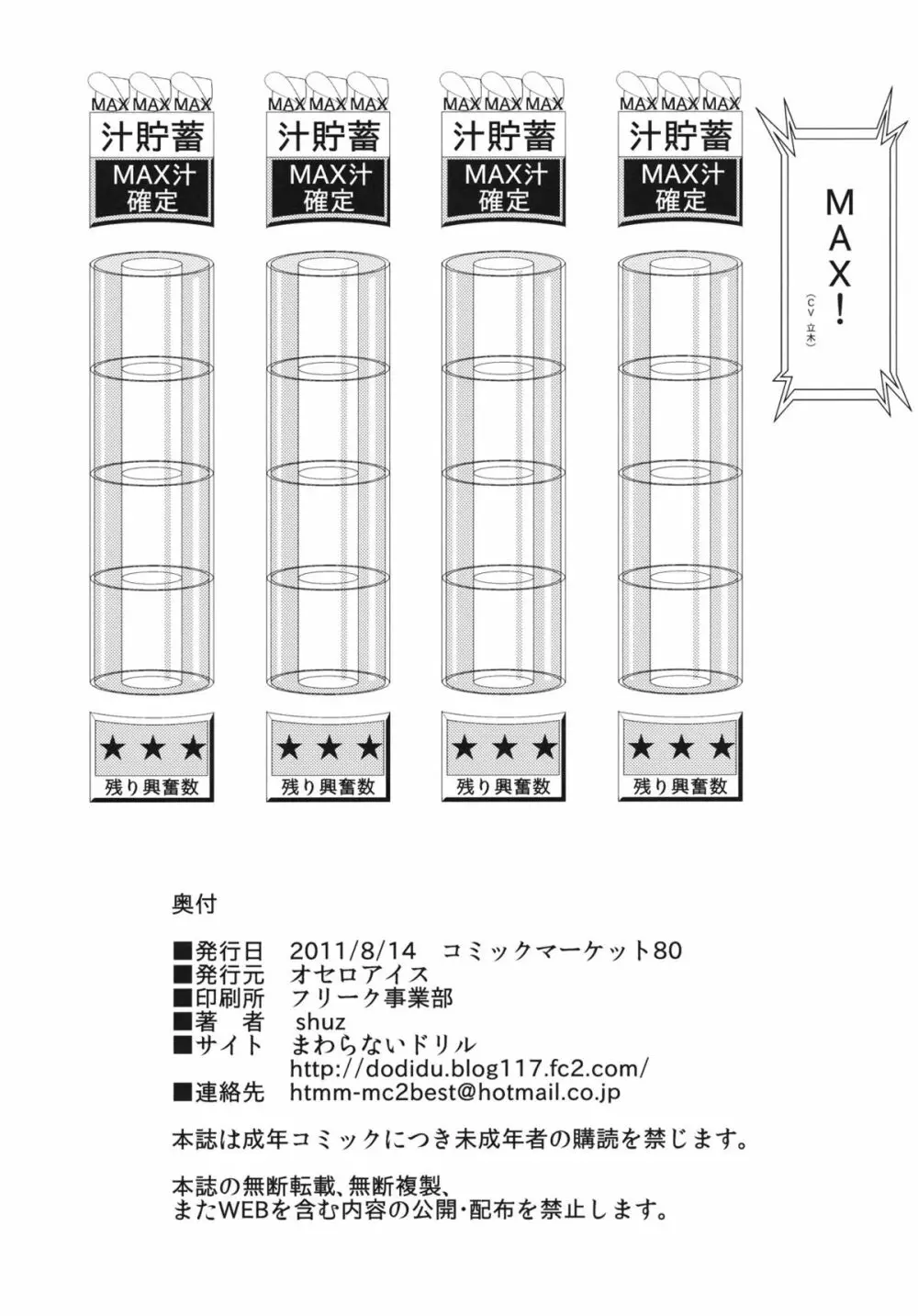 鈴さんと涼子さんにおまかせ 25ページ