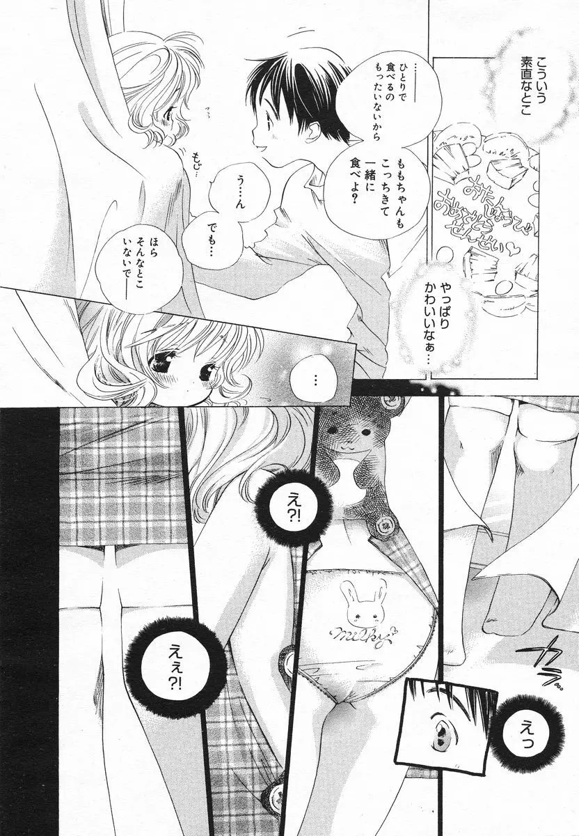 COMIC メガプラス 2005年06月号 Vol. 20 116ページ