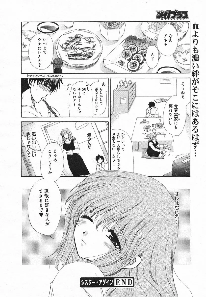 COMIC メガプラス 2005年06月号 Vol. 20 215ページ