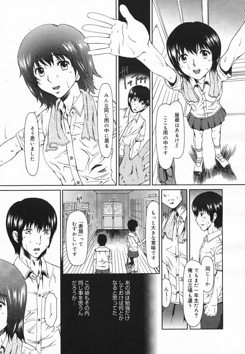 COMIC メガプラス 2005年06月号 Vol. 20 220ページ