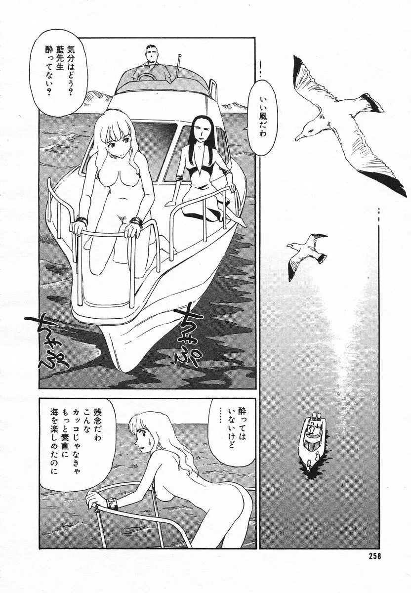 COMIC メガプラス 2005年06月号 Vol. 20 255ページ