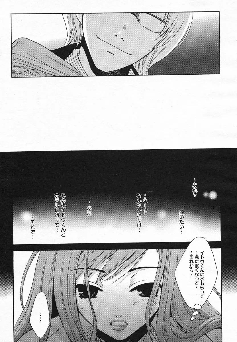 COMIC メガプラス 2005年06月号 Vol. 20 27ページ