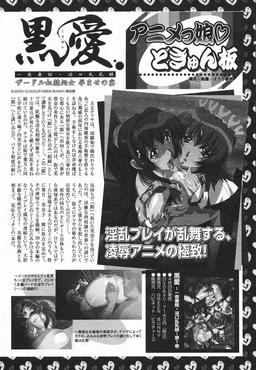 COMIC メガプラス 2005年06月号 Vol. 20 307ページ