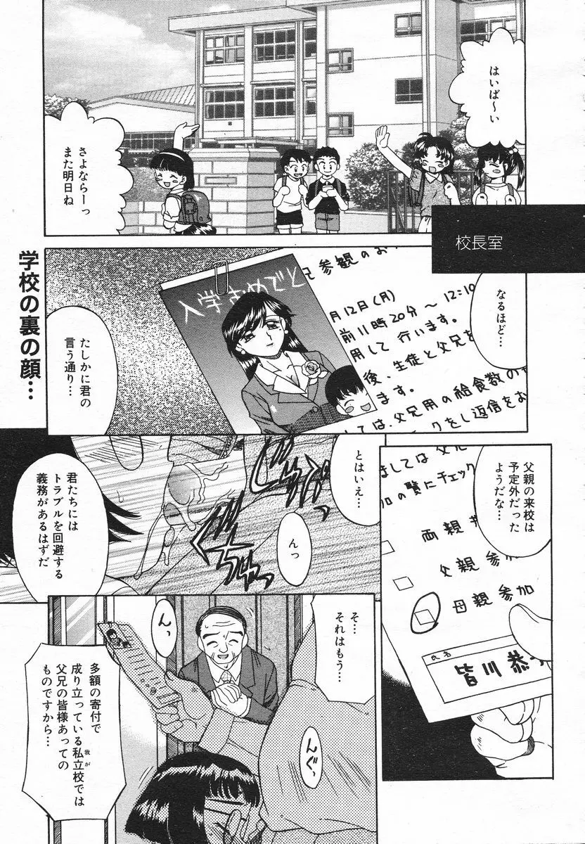 COMIC メガプラス 2005年06月号 Vol. 20 316ページ