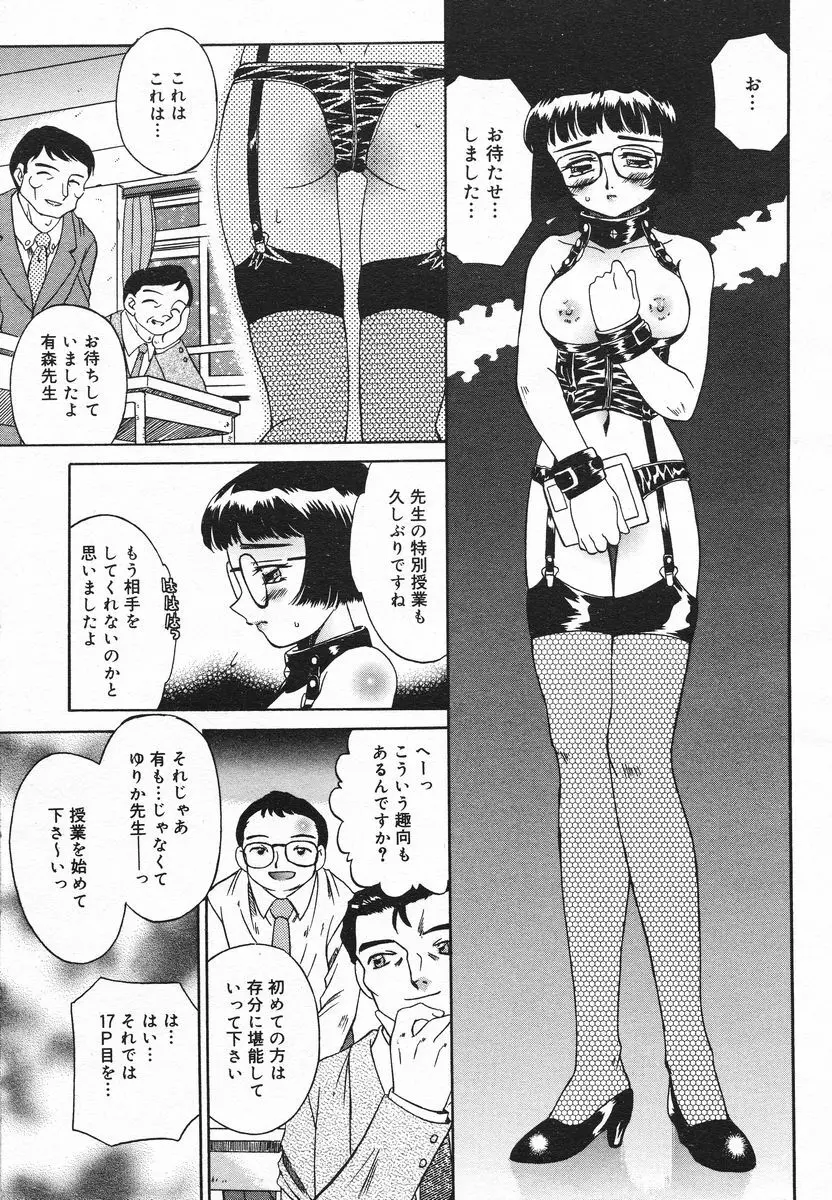 COMIC メガプラス 2005年06月号 Vol. 20 320ページ