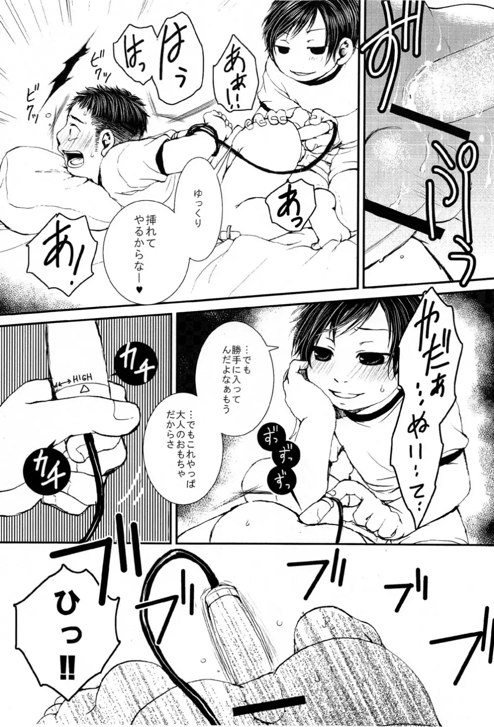 Nishiki (MQ) – JP!! ~ Junbitaisou ~ 12ページ