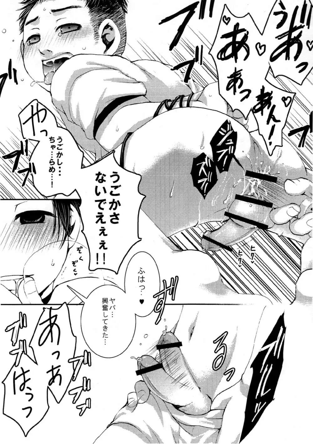 Nishiki (MQ) – JP!! ~ Junbitaisou ~ 13ページ