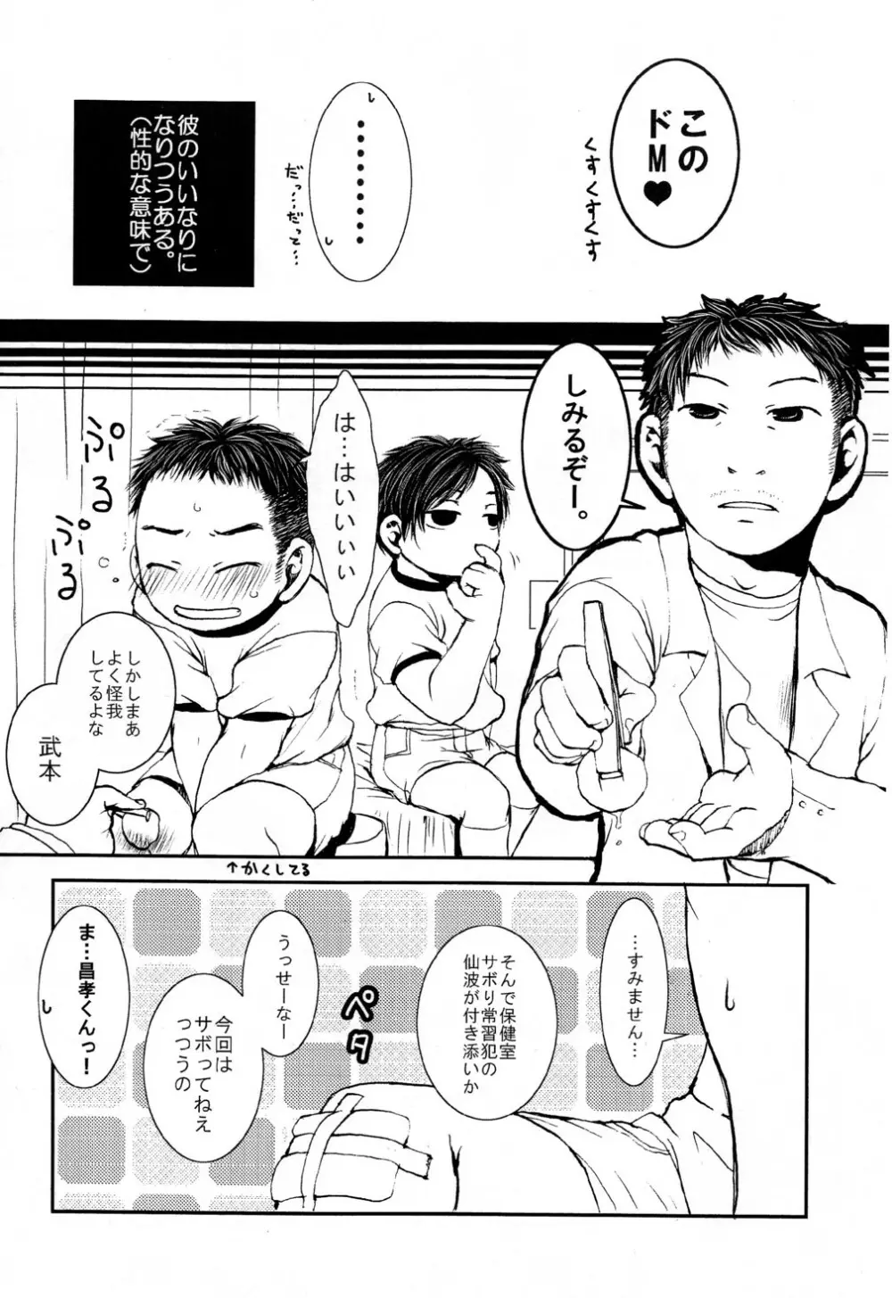 Nishiki (MQ) – JP!! ~ Junbitaisou ~ 8ページ