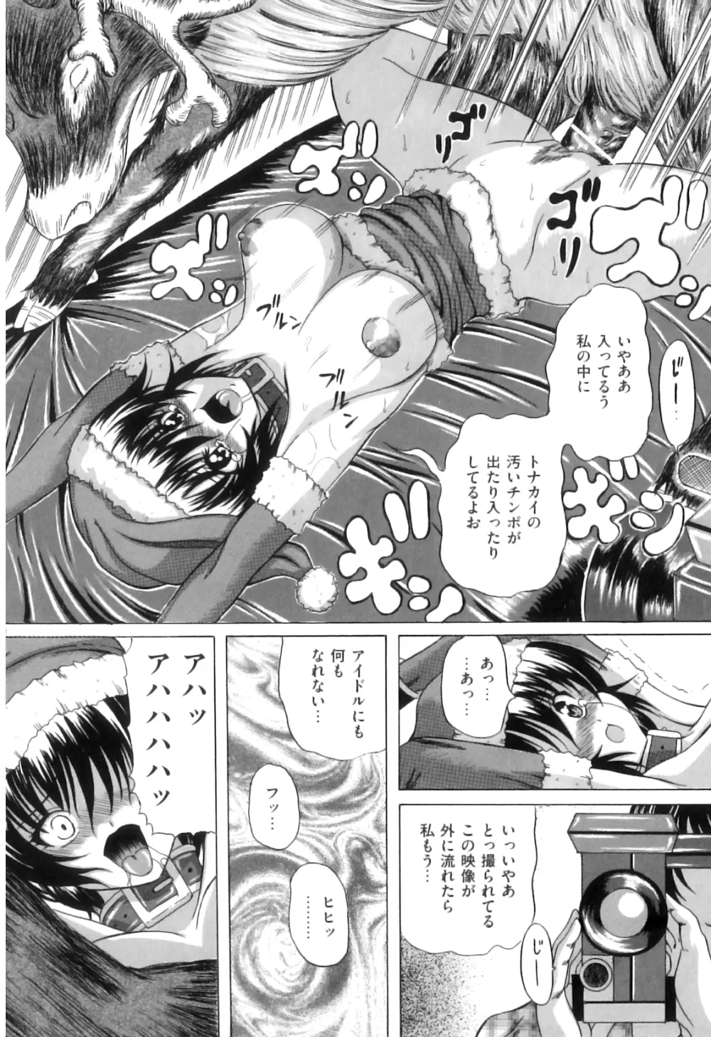 COMIC 獣欲 Vol.08 159ページ