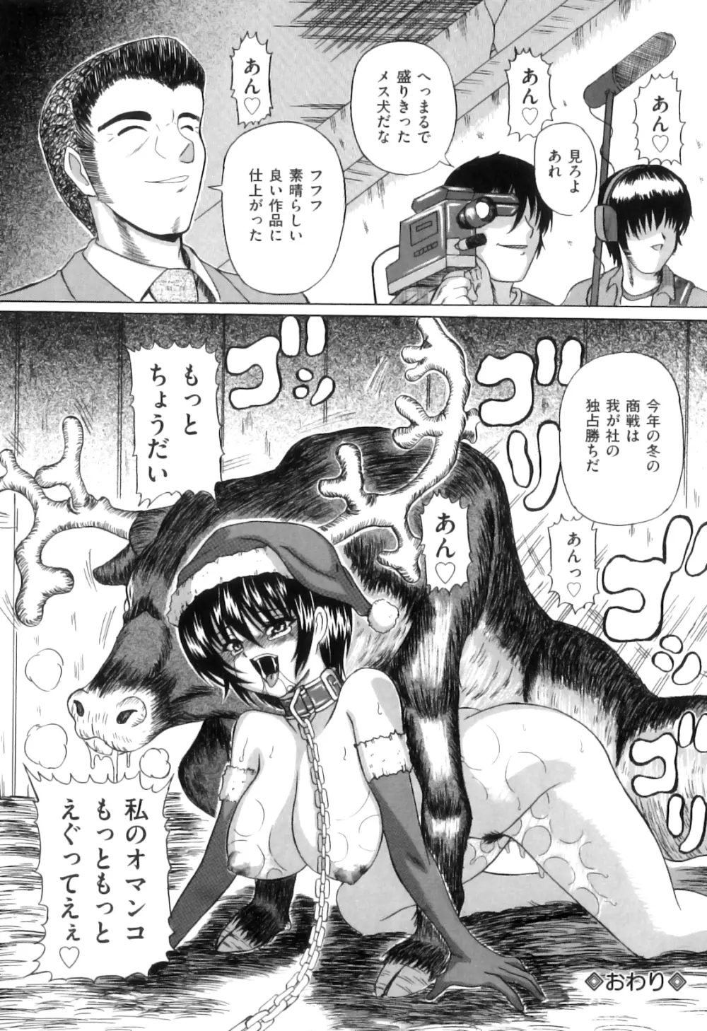 COMIC 獣欲 Vol.08 163ページ