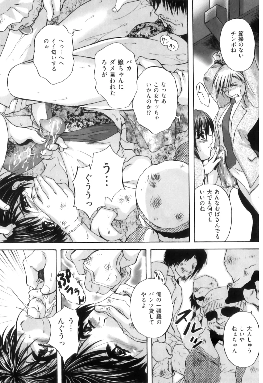 COMIC 獣欲 Vol.08 18ページ