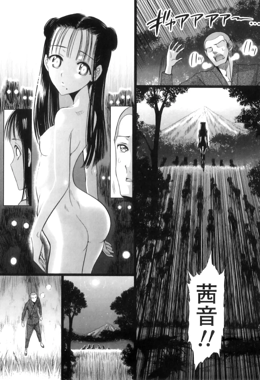 COMIC 獣欲 Vol.08 58ページ