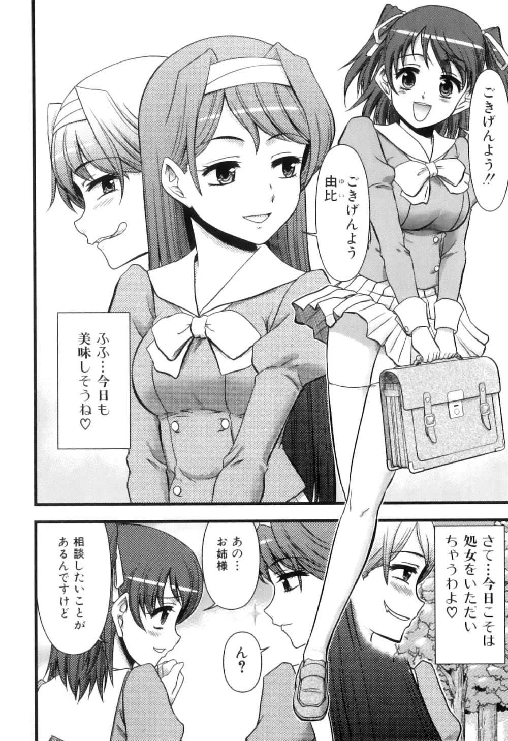 ふたなりっ娘らばーず♡15 41ページ