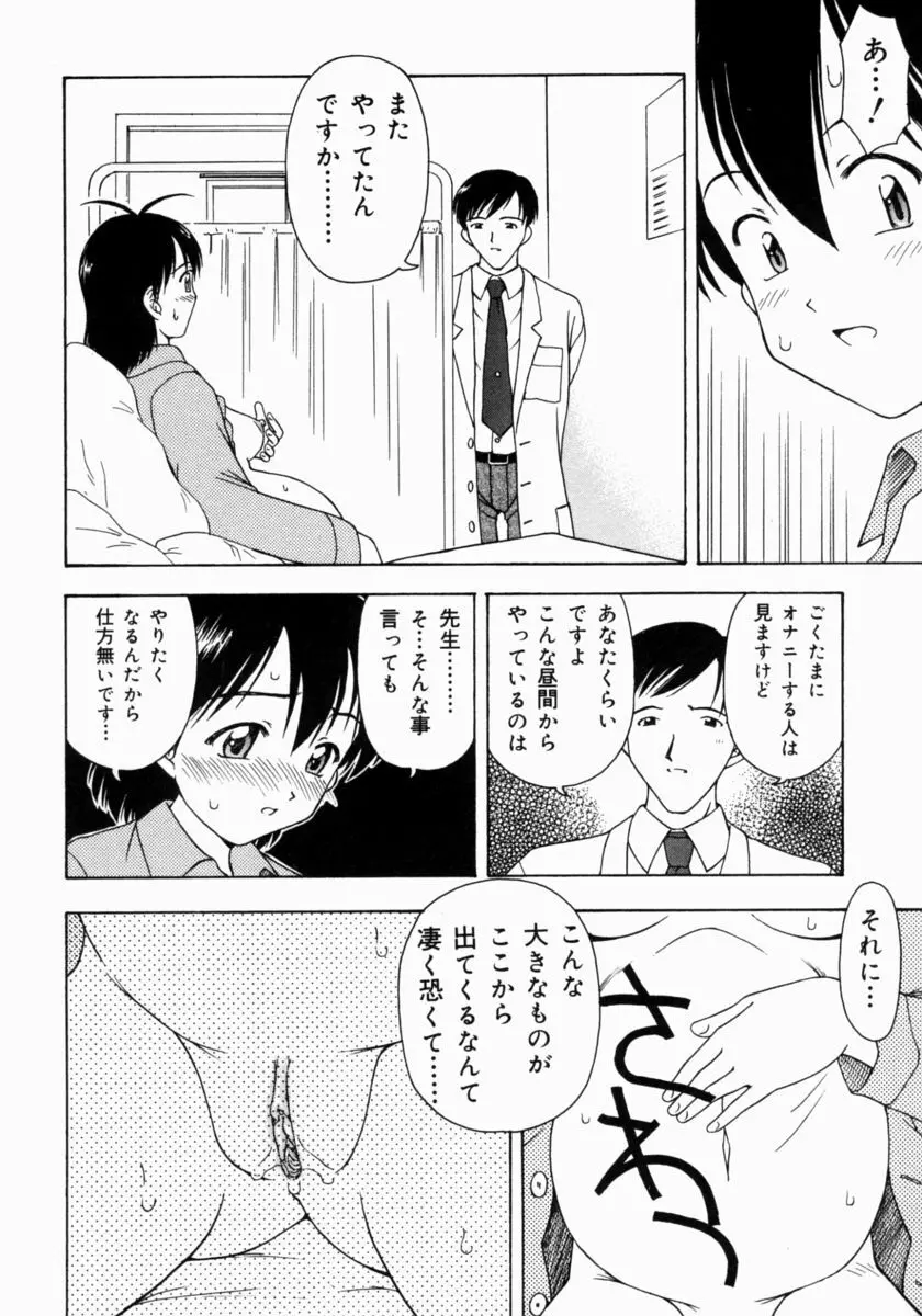 ぷちふぃーゆ 146ページ