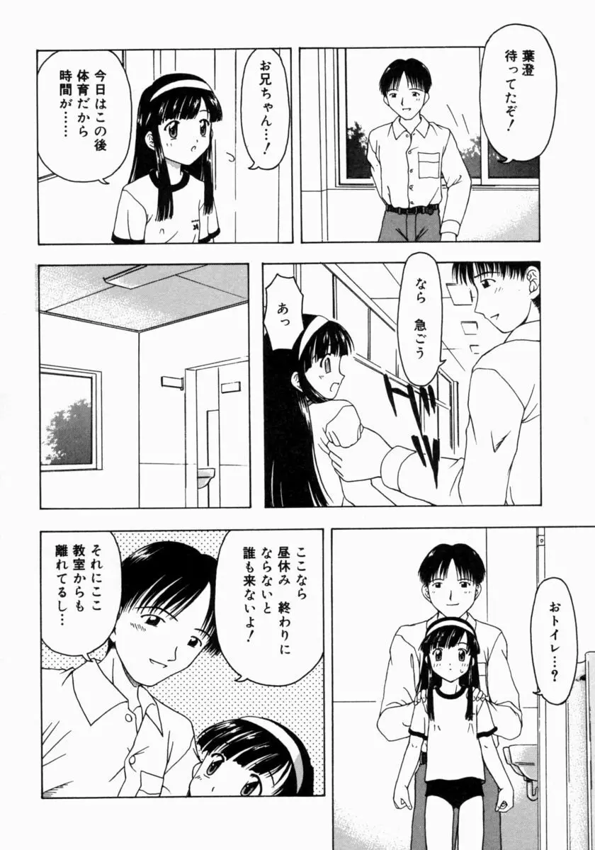 ぷちふぃーゆ 164ページ