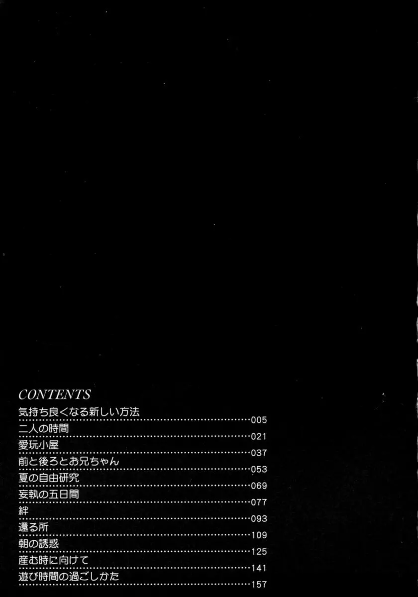 ぷちふぃーゆ 181ページ