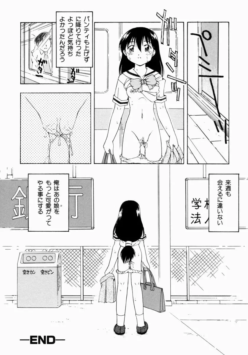 ぷちふぃーゆ 94ページ