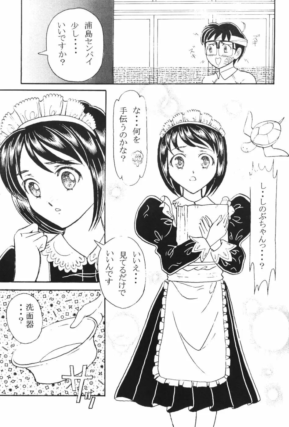 Naru Kick 12ページ