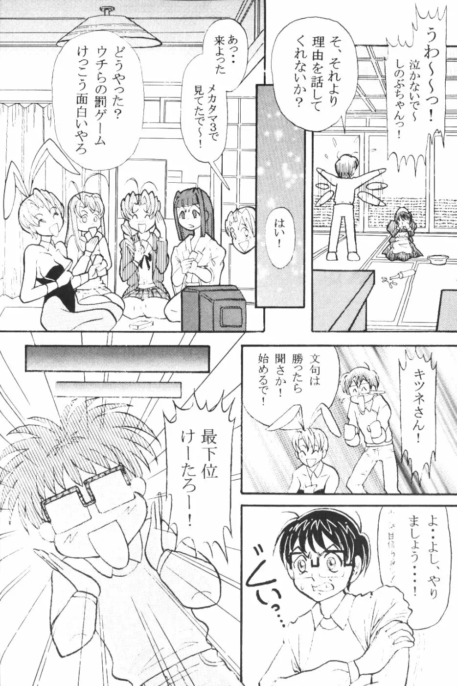 Naru Kick 15ページ
