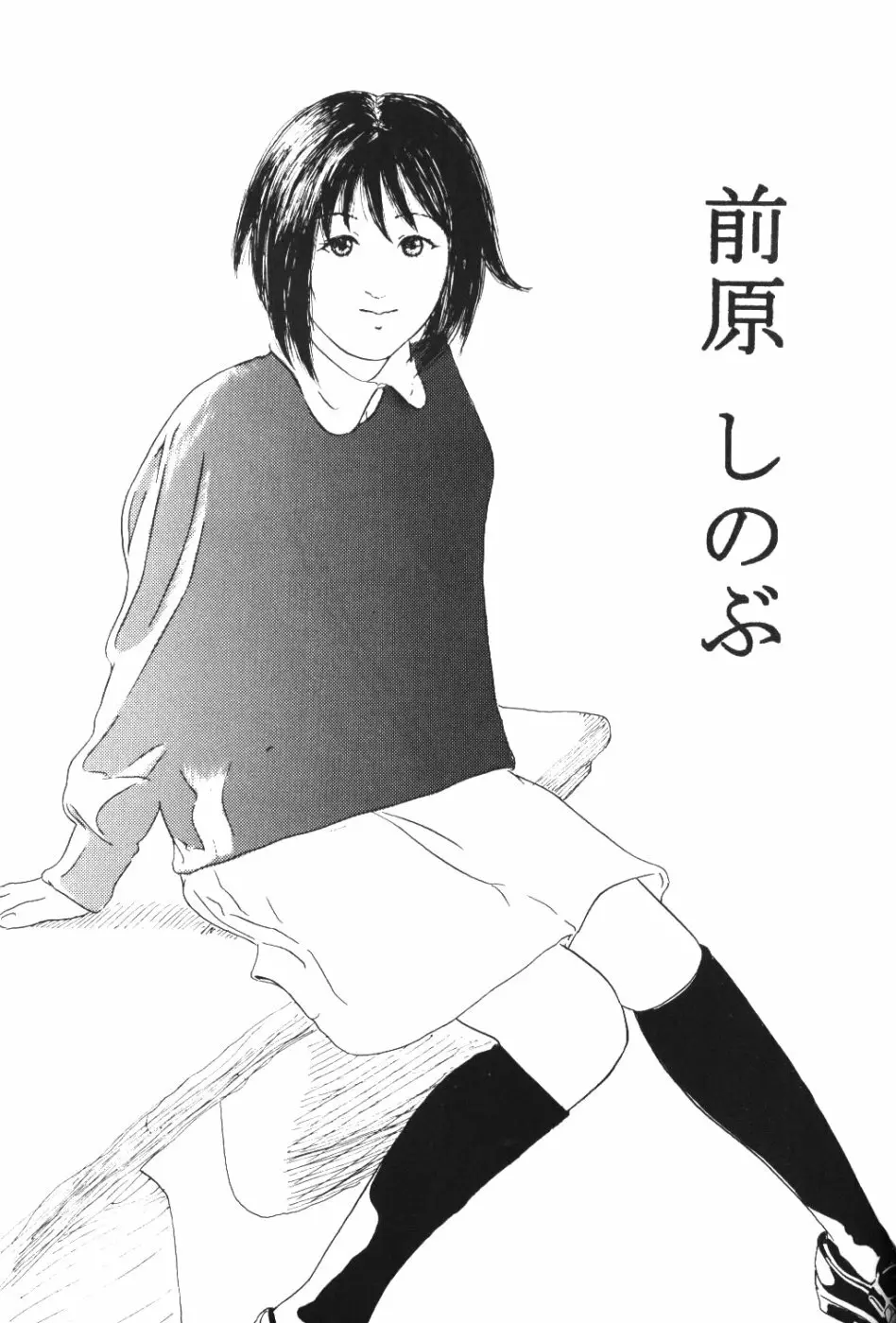 Naru Kick 20ページ