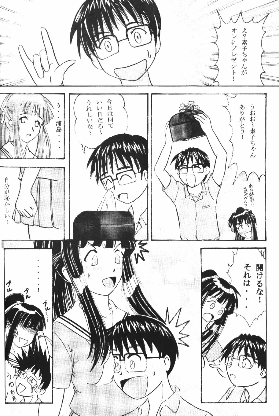 Naru Kick 23ページ