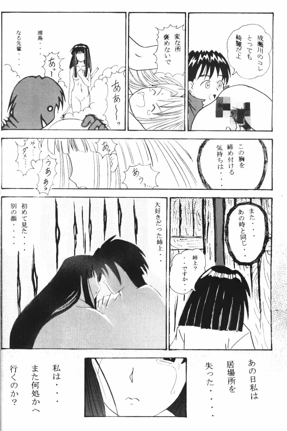 Naru Kick 33ページ