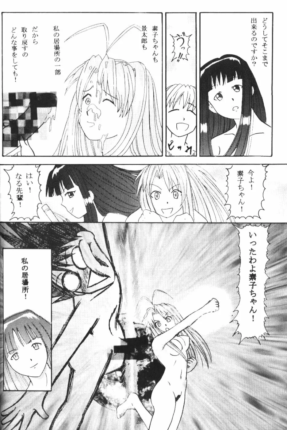 Naru Kick 37ページ