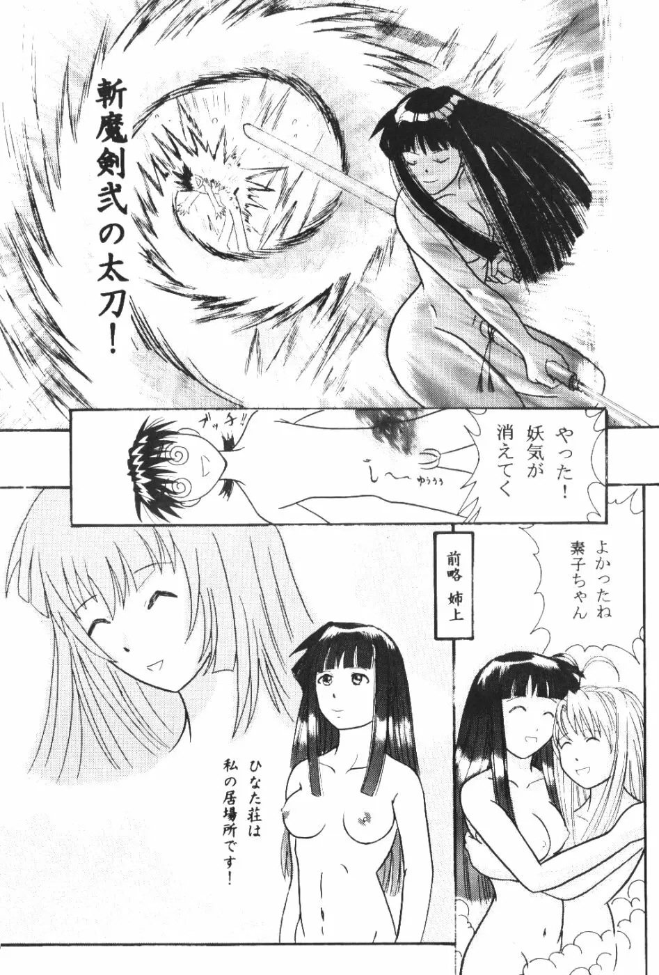 Naru Kick 38ページ