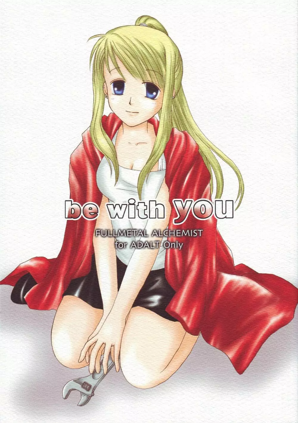 be with you 1ページ