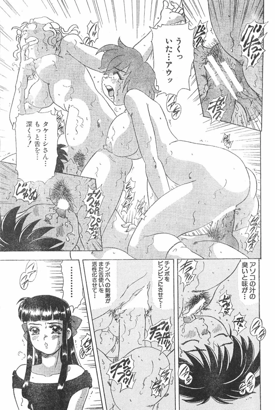 Men’s Dolphin Vol 12 2000-08-01 129ページ