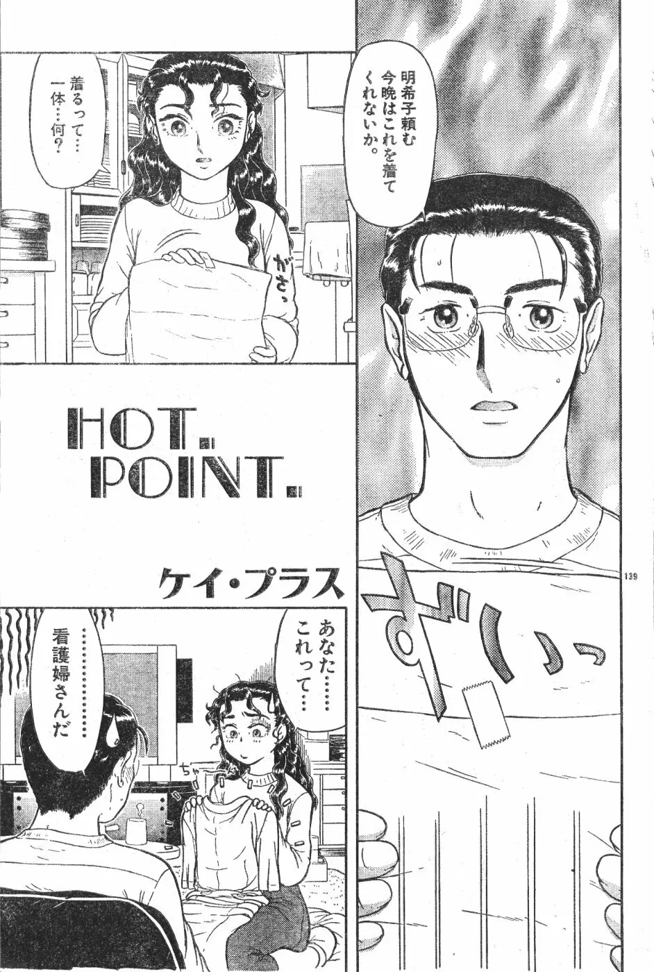 Men’s Dolphin Vol 12 2000-08-01 139ページ