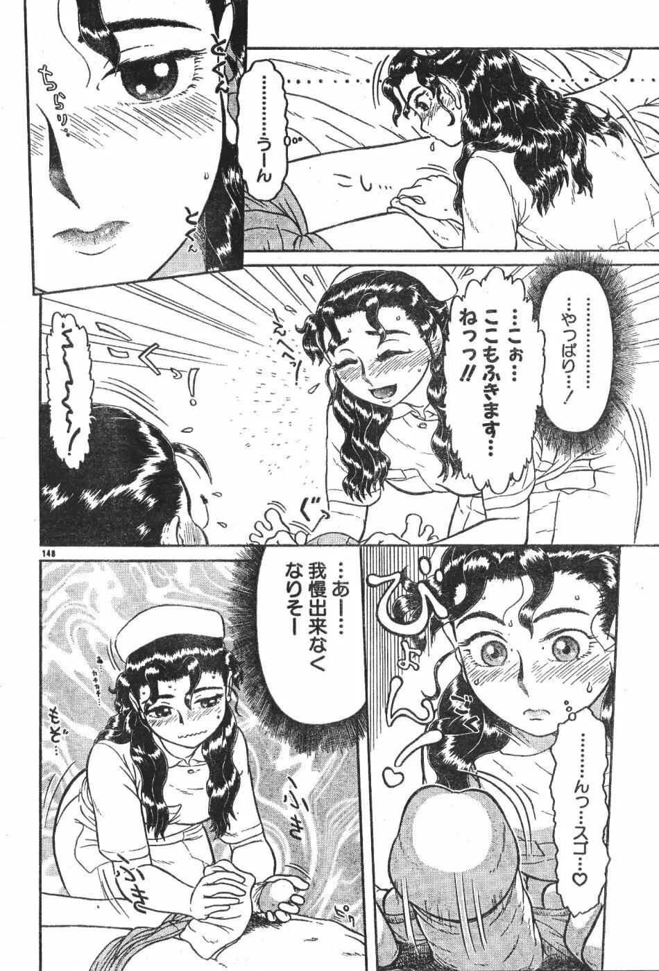 Men’s Dolphin Vol 12 2000-08-01 148ページ