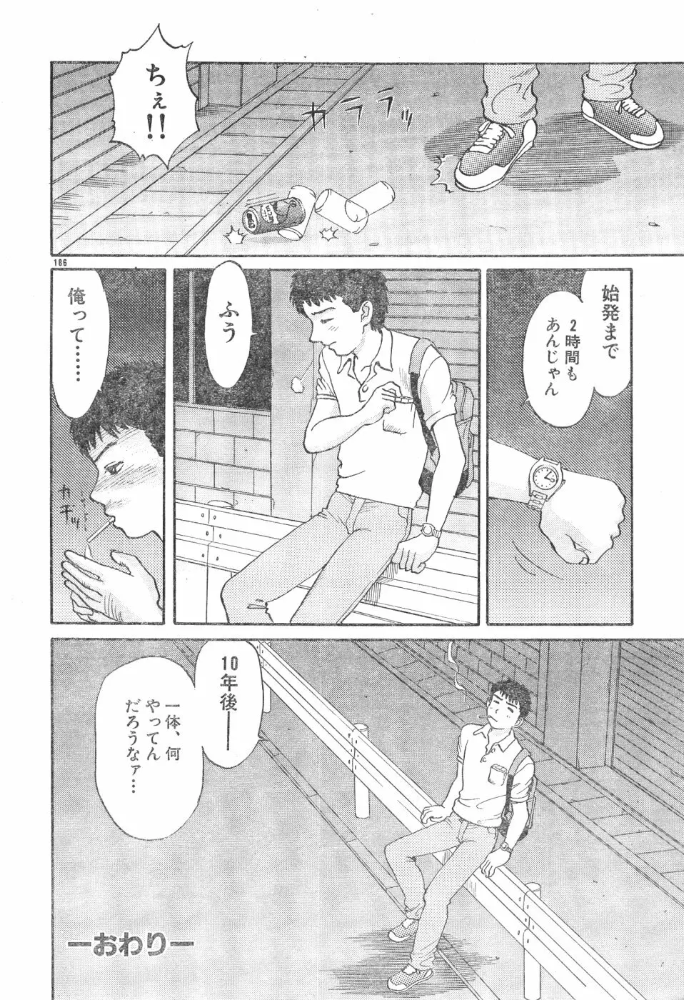 Men’s Dolphin Vol 12 2000-08-01 186ページ
