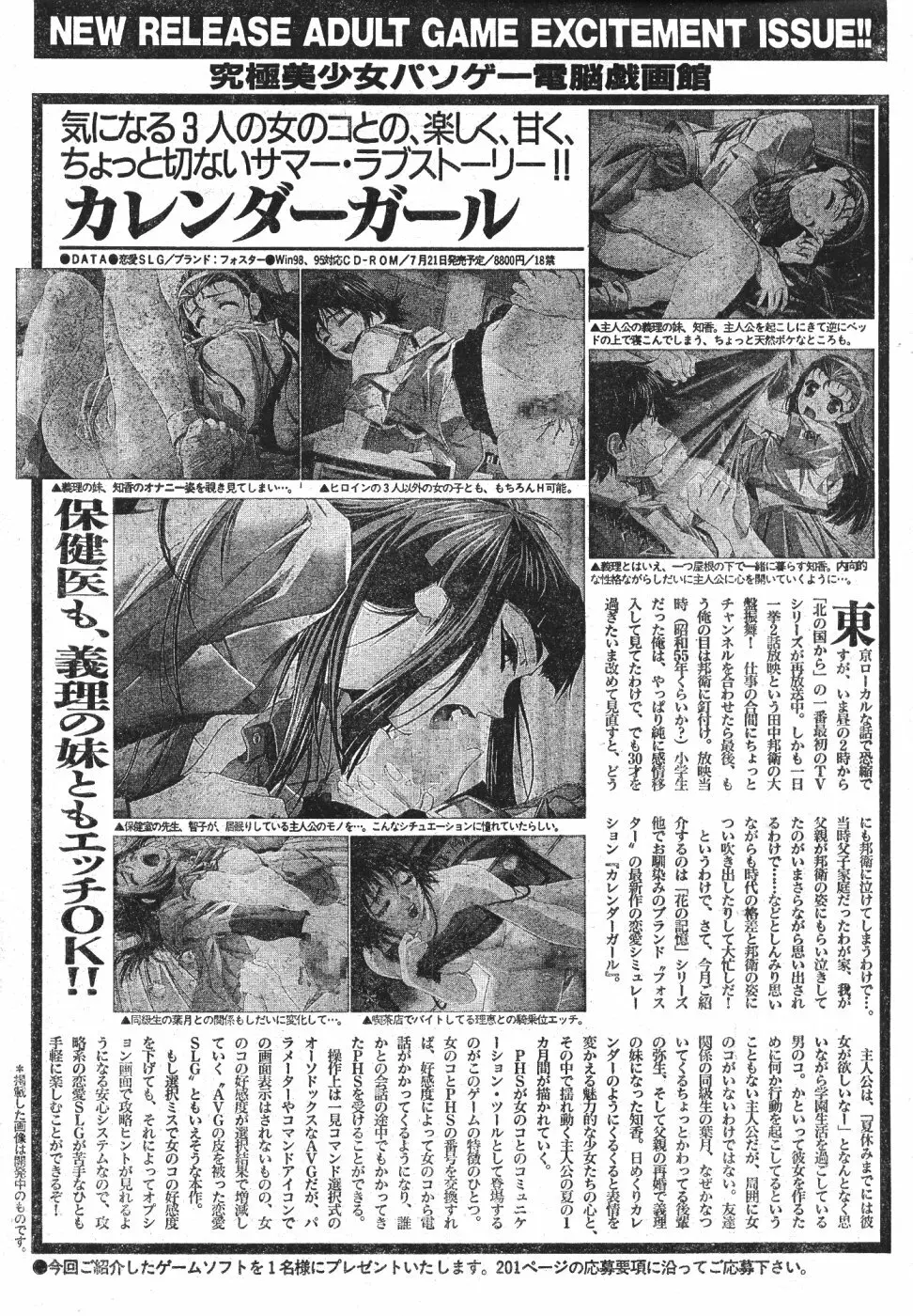 Men’s Dolphin Vol 12 2000-08-01 195ページ
