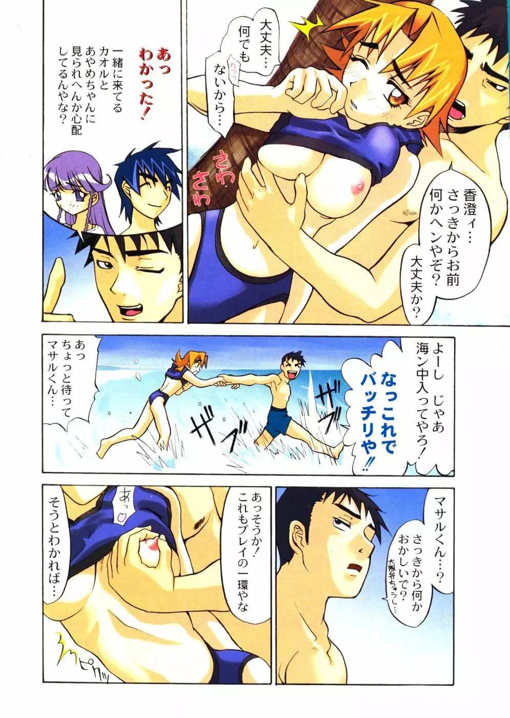 Men’s Dolphin Vol 12 2000-08-01 4ページ