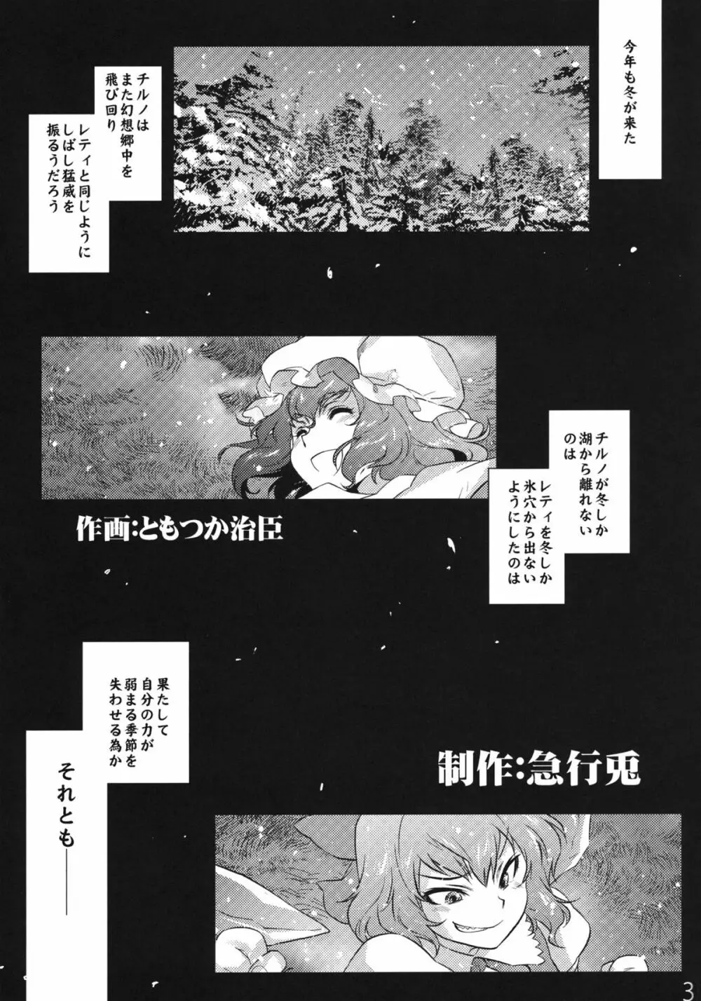 雪華乃書 33ページ