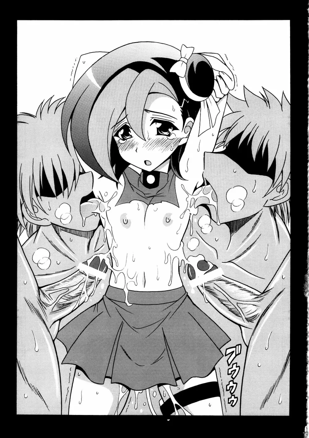 GAGAGAカーニバル☆ 15ページ