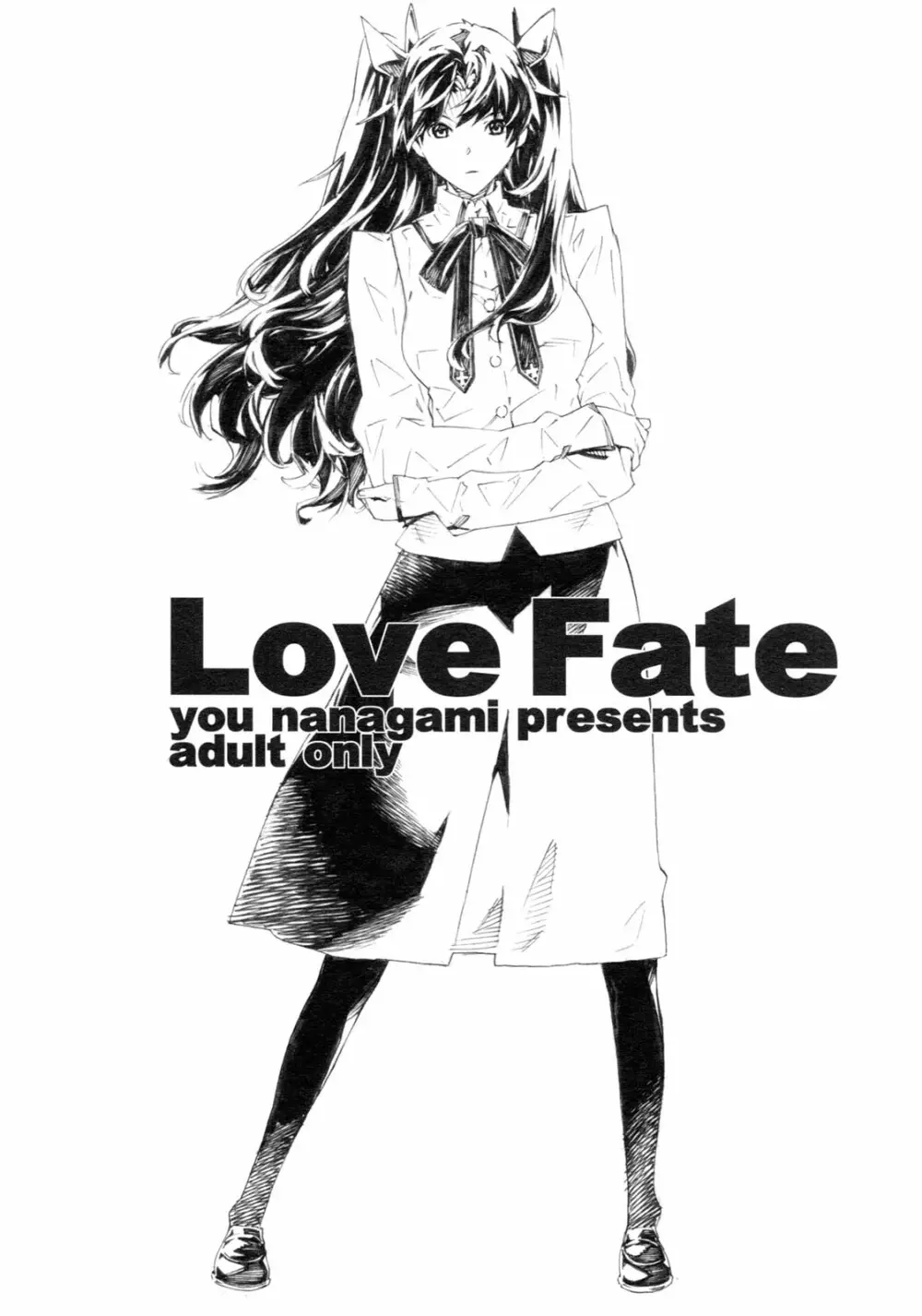 LoveFate 4ページ