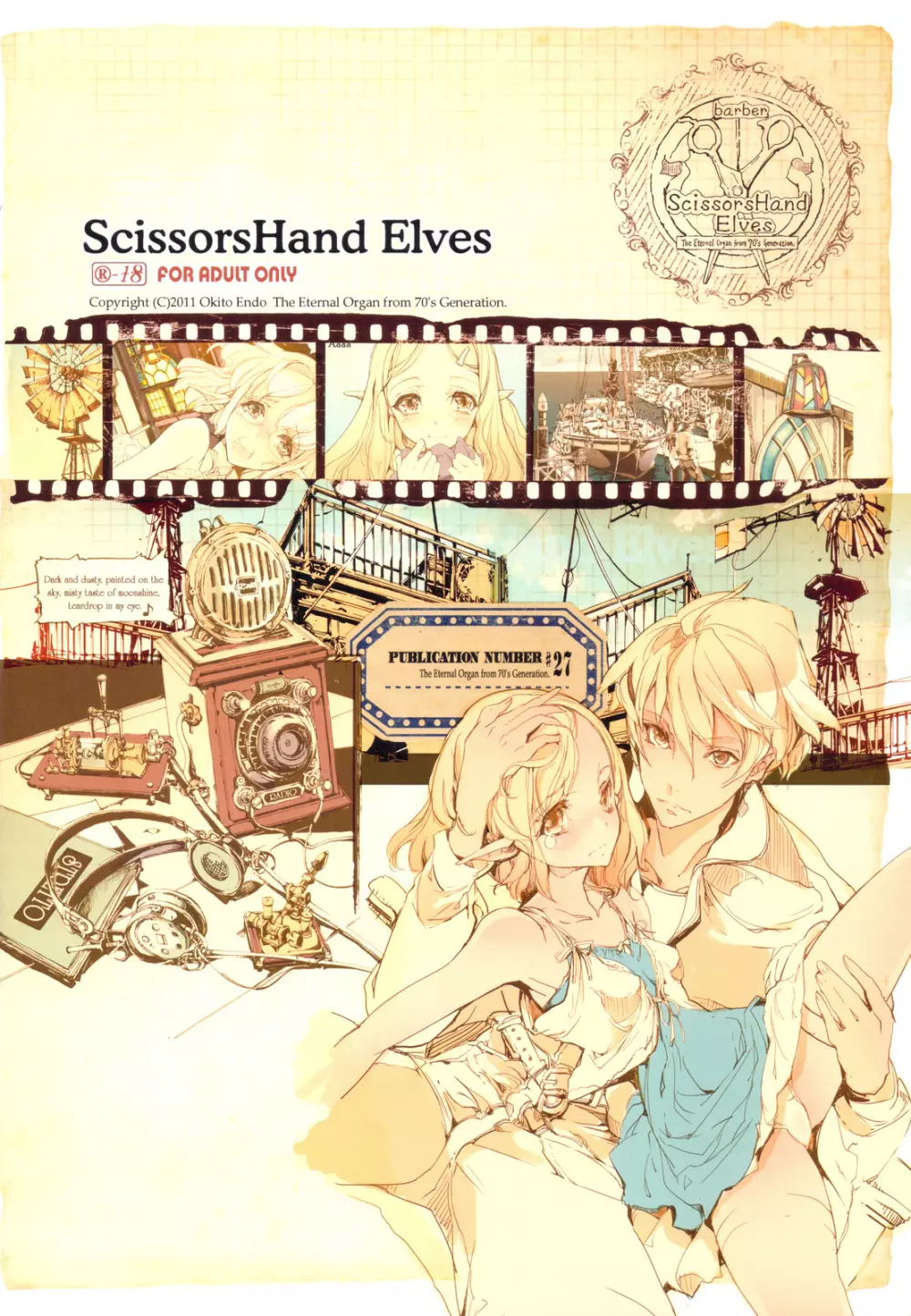 ScissorsHand Elves+ペーパー 20ページ