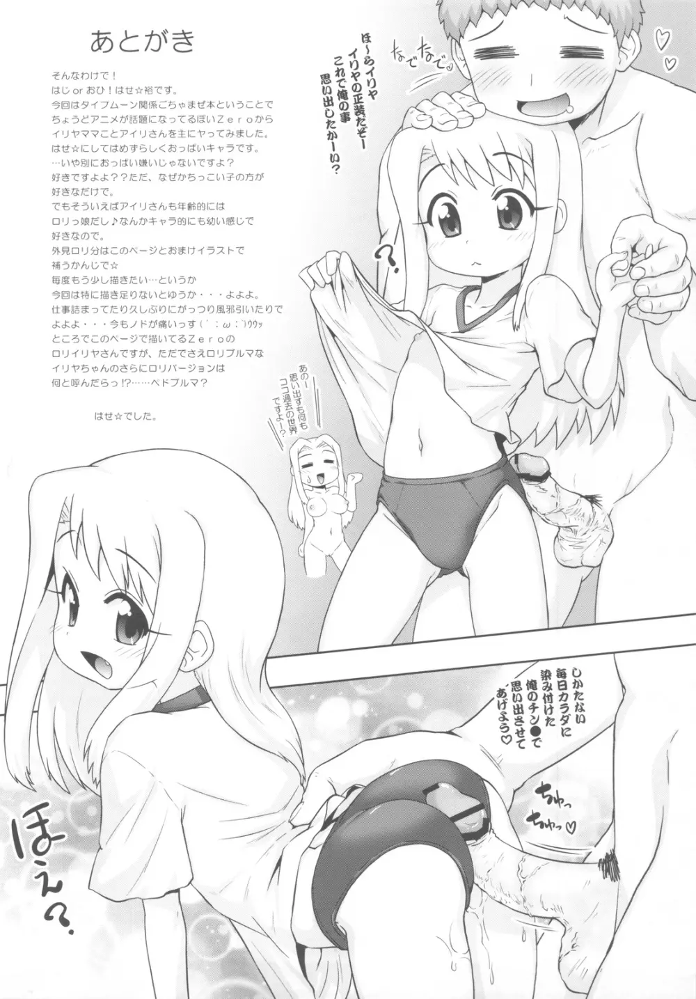 Carni☆Phanちっくふぁくとりぃ 14ページ